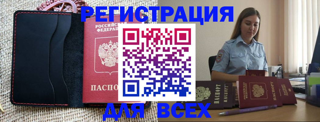 прописка от собственника в Шумерле