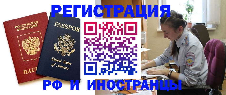 временная регистрация адрес в Шумерле