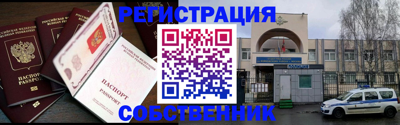 временная регистрация адрес в Шумерле