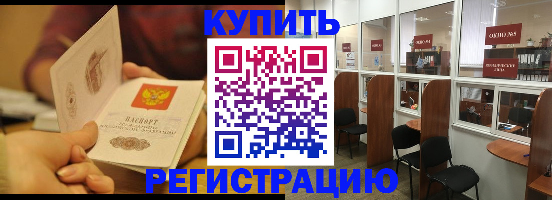 купить прописку в Шумерле