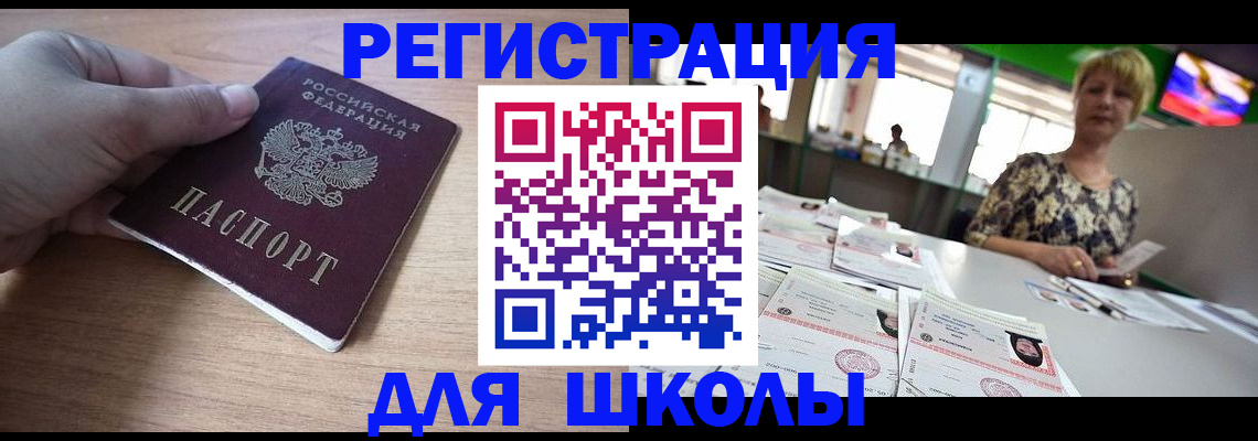 прописка штамп в Шумерле